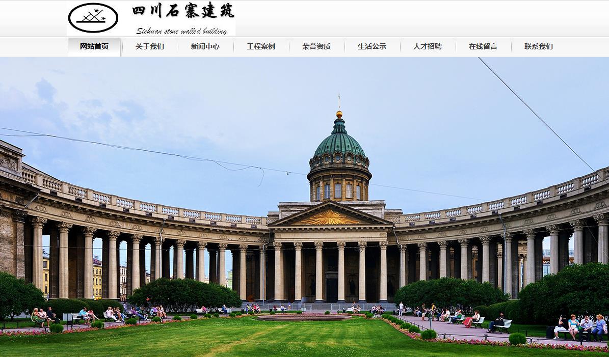 四川麥芒網(wǎng)絡科技有限公司與四川省瀘州市江陽區(qū)石寨建筑工程公司簽訂網(wǎng)站建設合約