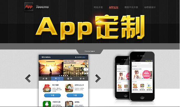 簽定app開(kāi)發(fā)合需要注意哪些細(xì)節(jié)呢？