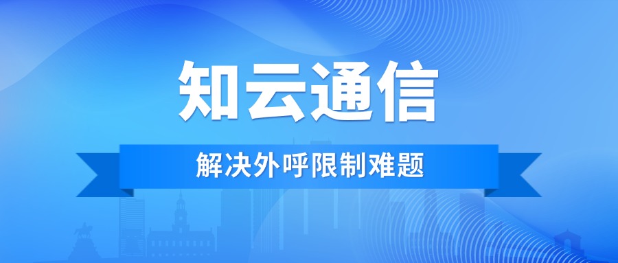 電銷卡是不是可以撥打不受限？一文解析真相！(圖1)