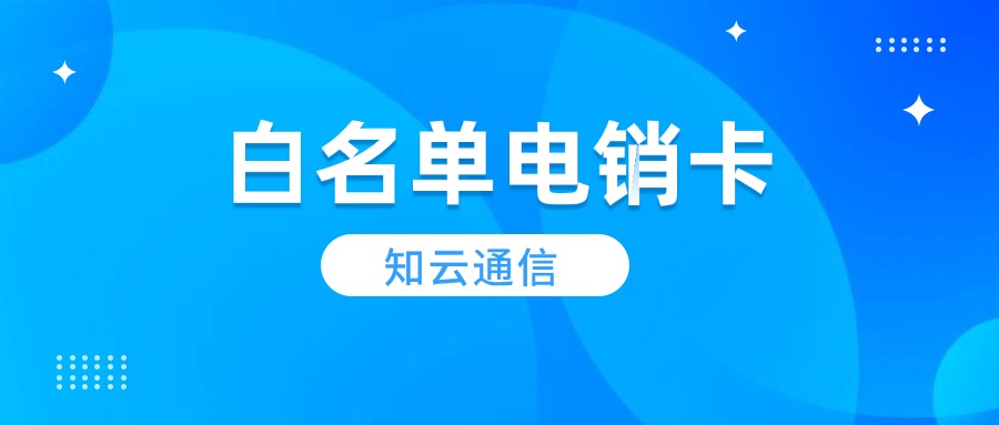 企業電銷卡辦理無限打：提升銷售效率的秘密武器(圖1)